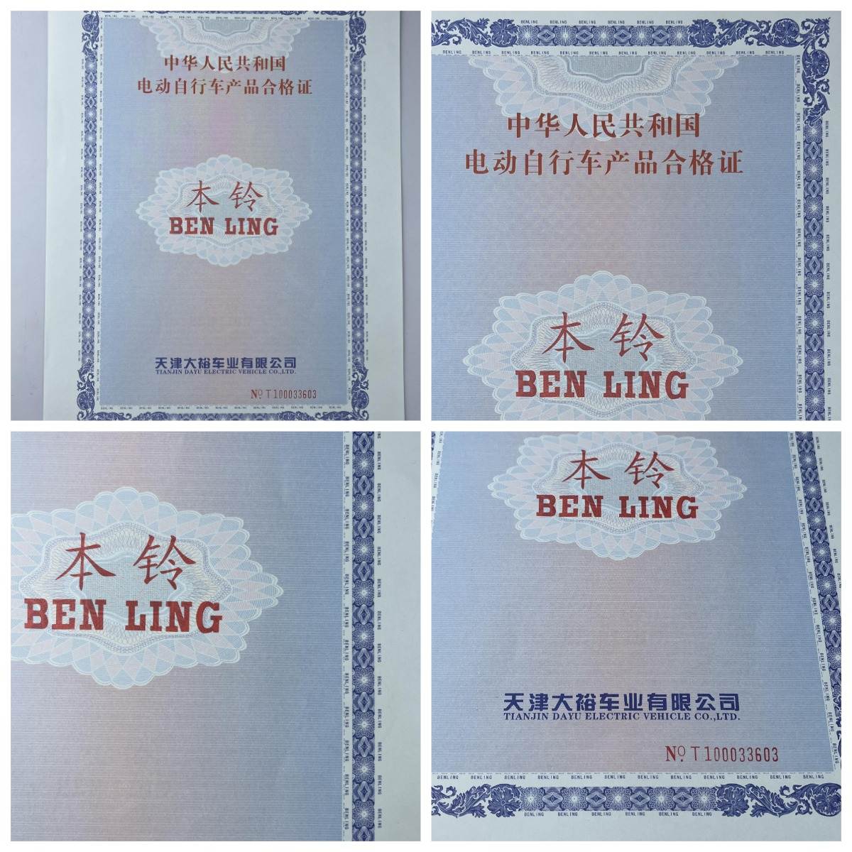 140g證券紙機(jī)動(dòng)車整車出廠合格證 一致性證書(shū) 團(tuán)花版紋 防偽證書(shū)印刷