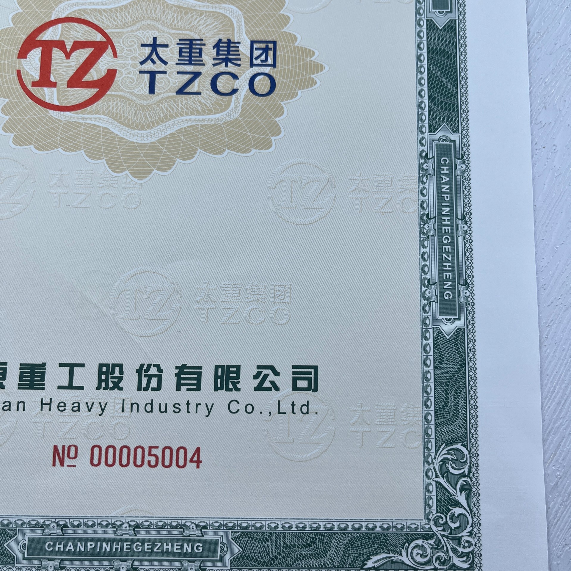 機動車120g安全線水印紙凹凸印刷新國標 機動車合格證 一致性證書 防偽證書