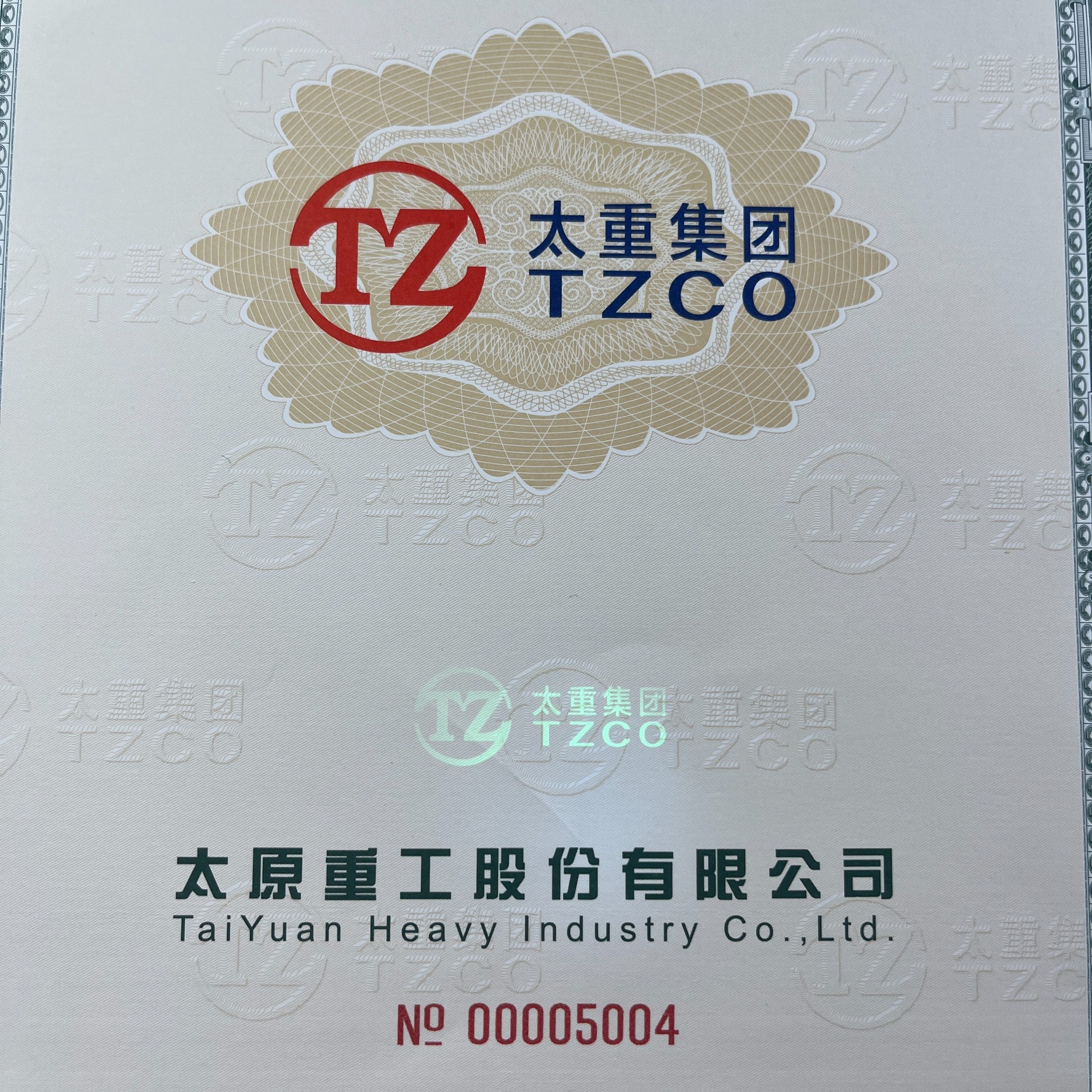 機動車120g安全線水印紙凹凸印刷新國標 機動車合格證 一致性證書 防偽證書