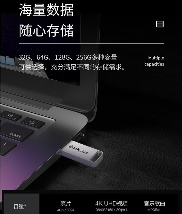 联想TU110-USB3.0-32G