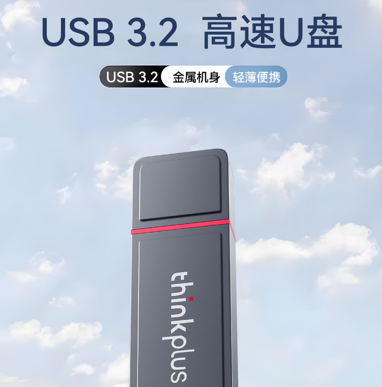 联想MU243-USB3.2-32G