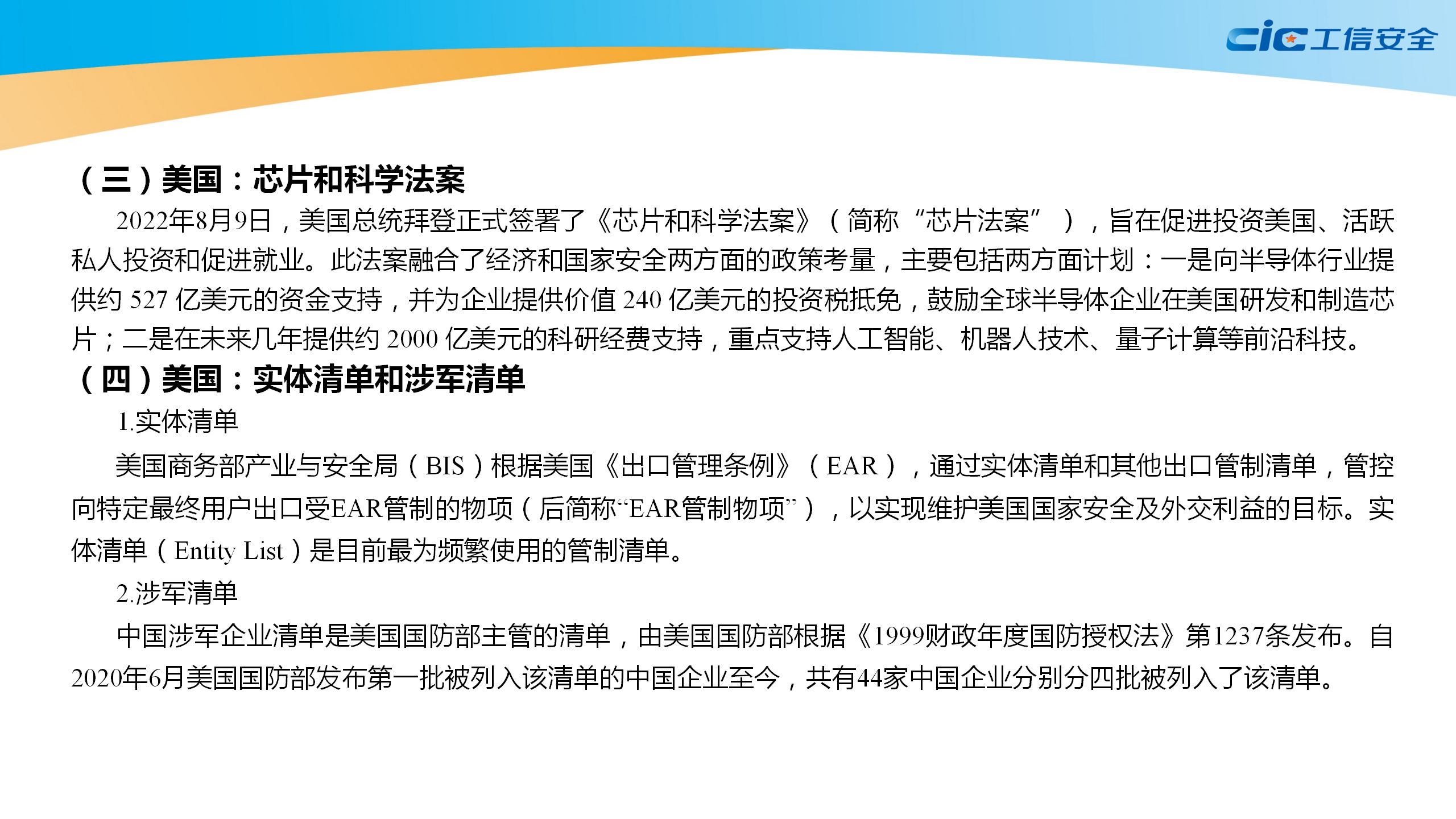 集成电路产业白皮书