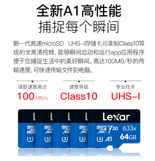雷克萨 633X-100MB/sTF卡