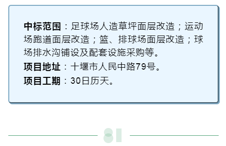 【抢鲜看】火热七月，奥升博德公司连中4标。