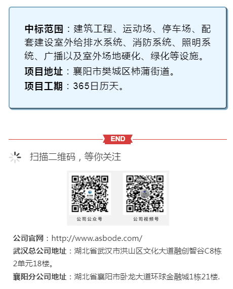 【抢鲜看】火热七月，奥升博德公司连中4标。