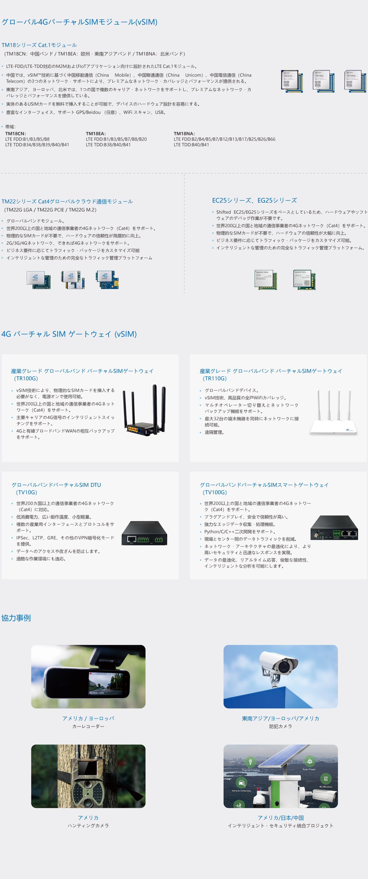 セキュリティ IPC 世界のモノのインターネット