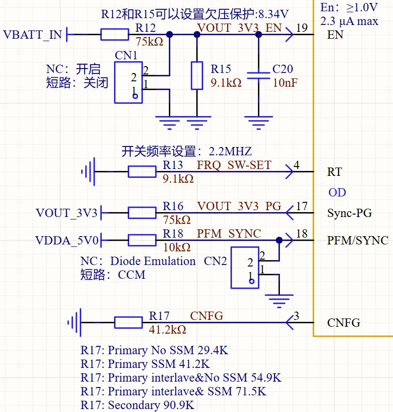 【技术干货】解密高通汽车域控制器一级电源设计 原理图设计和PCB设计