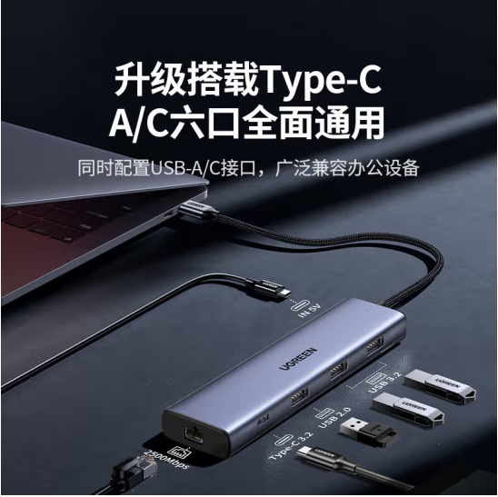 绿联35887-USB3.2转2.5G网口10G扩展坞网线转接头