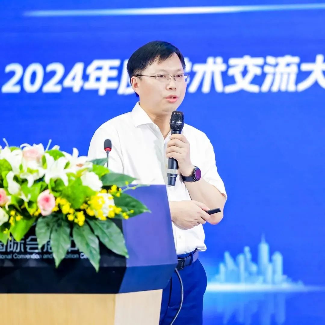 挺膺担当 科仪强国 2024年度学术交流会顺利召开