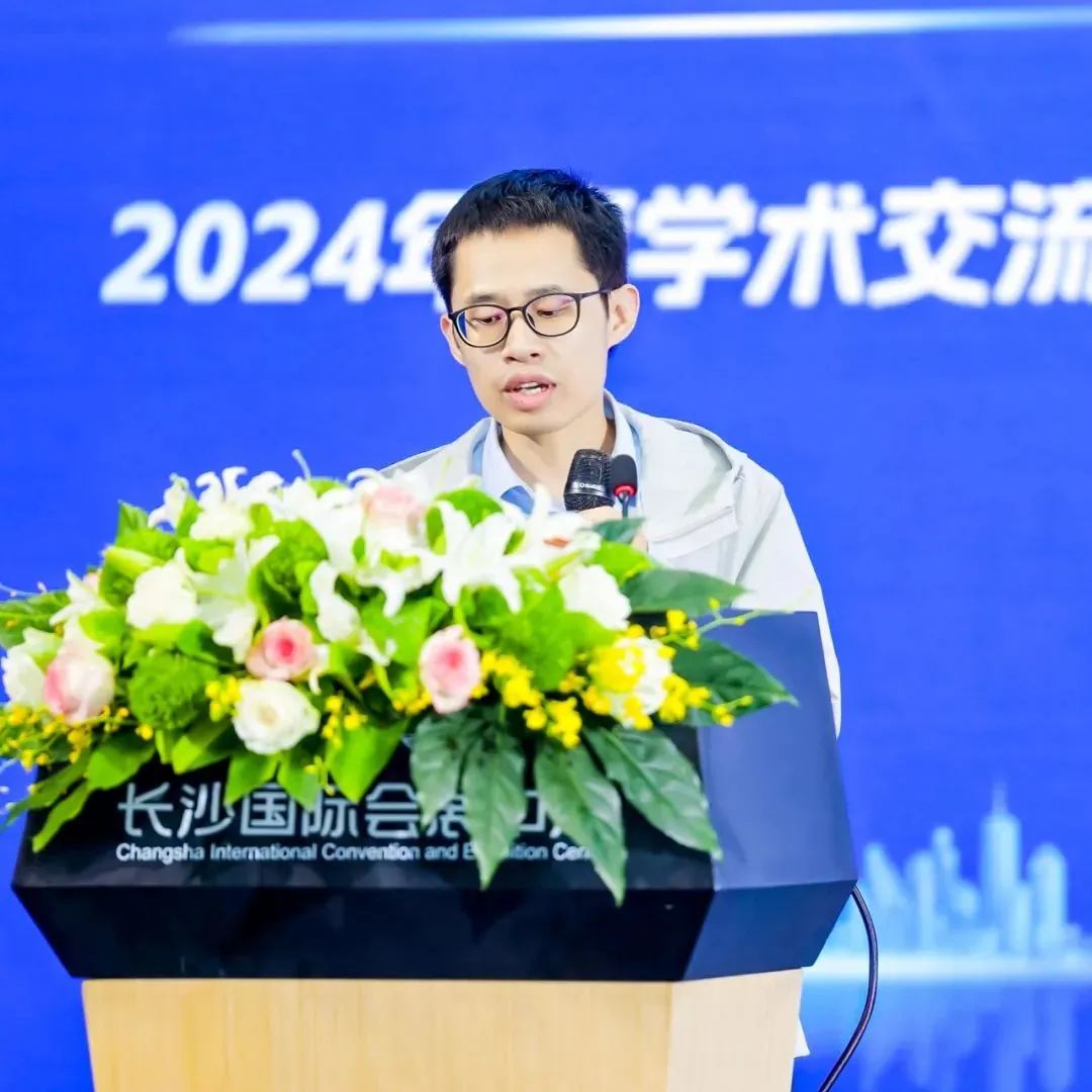 挺膺担当 科仪强国 2024年度学术交流会顺利召开