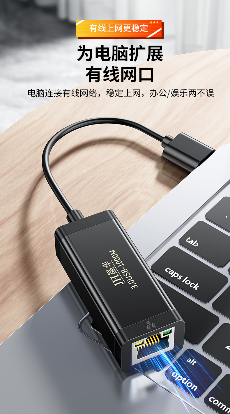 【N323】晶华USB网卡（千兆）USB3.0免驱网卡