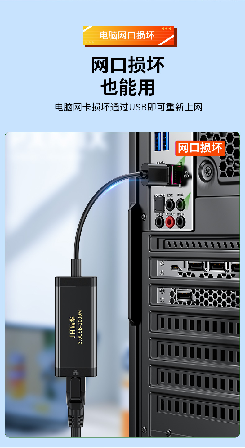 【N323】晶华USB网卡（千兆）USB3.0免驱网卡