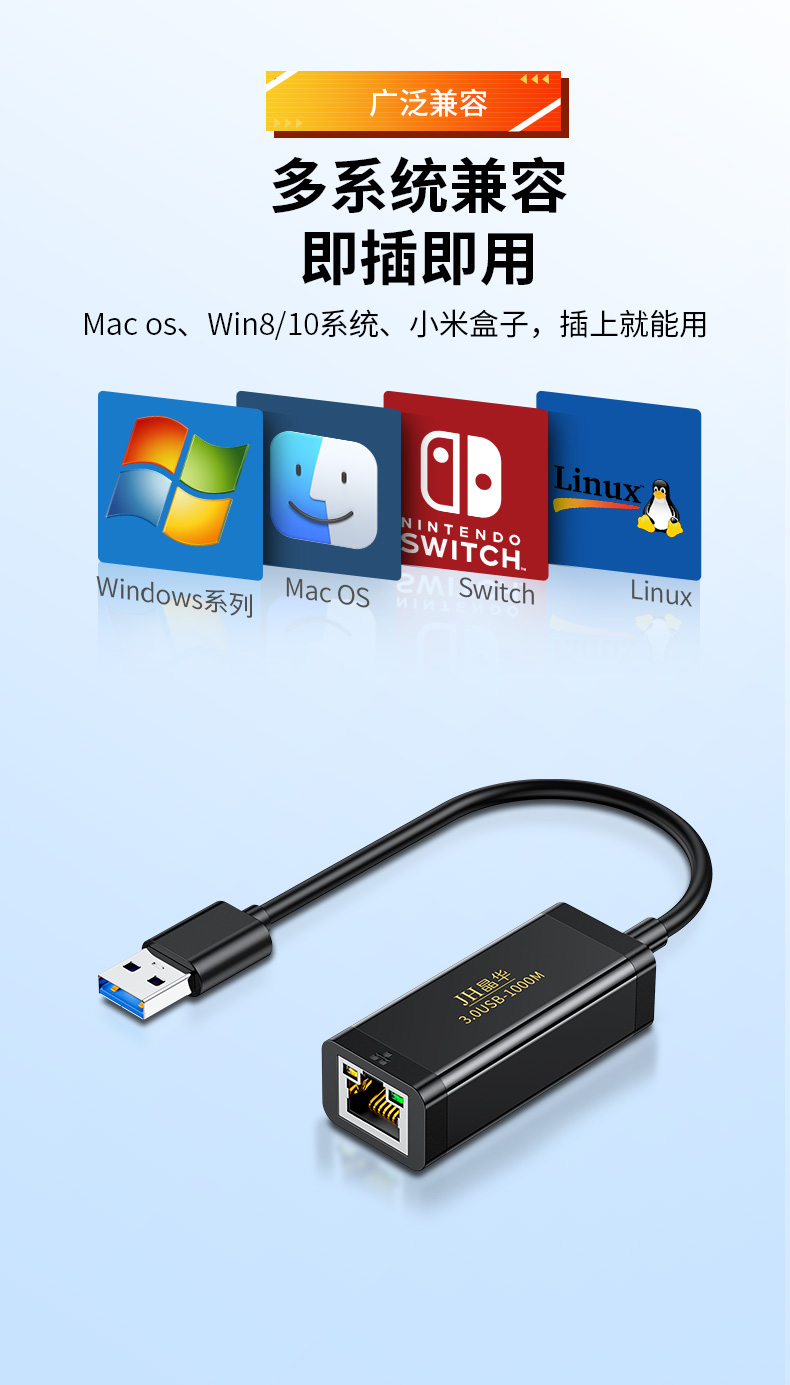 【N323】晶华USB网卡（千兆）USB3.0免驱网卡