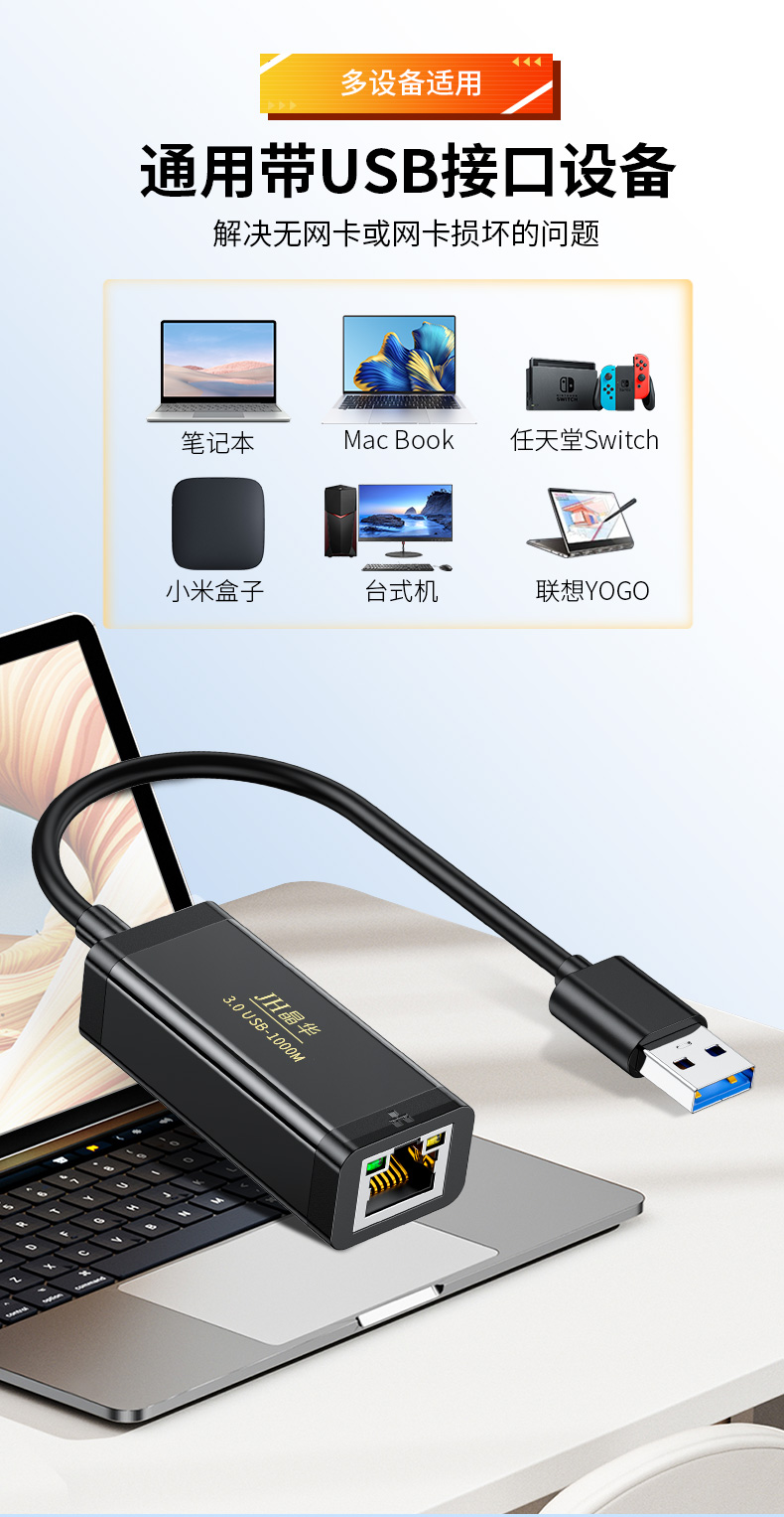 【N323】晶华USB网卡（千兆）USB3.0免驱网卡