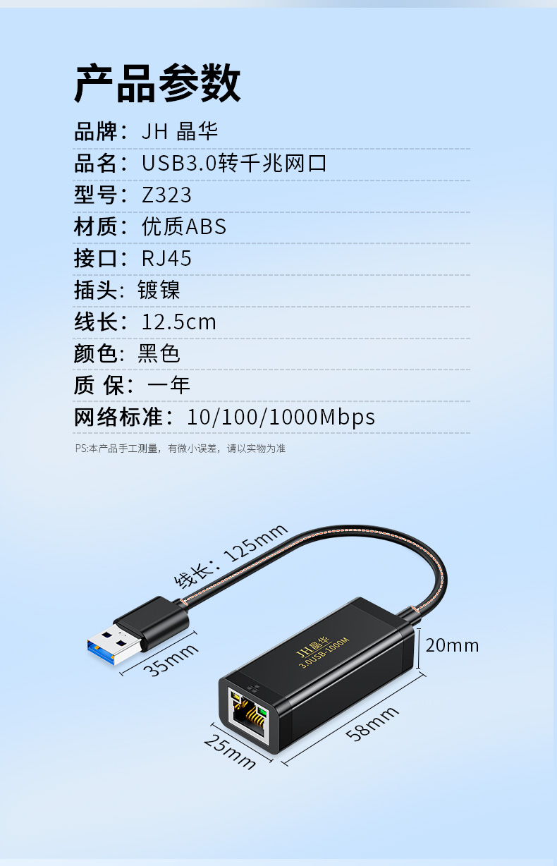 【N323】晶华USB网卡（千兆）USB3.0免驱网卡