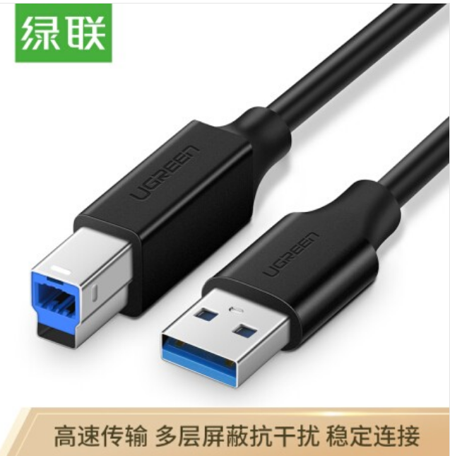 绿联45722-USB3.0 A公对B公数据线 升级款 3米