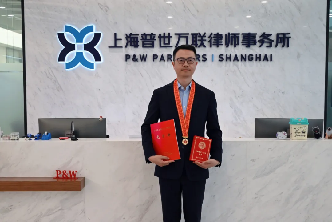 喜报 | 普世万联江卫律师荣获2024年上海市五一劳动奖章