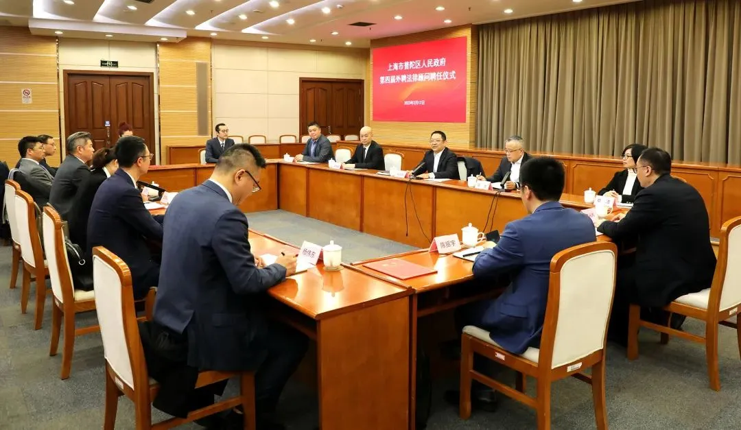 荣誉 | 普世万联江卫律师受聘为普陀区人民政府第四届外聘法律顾问