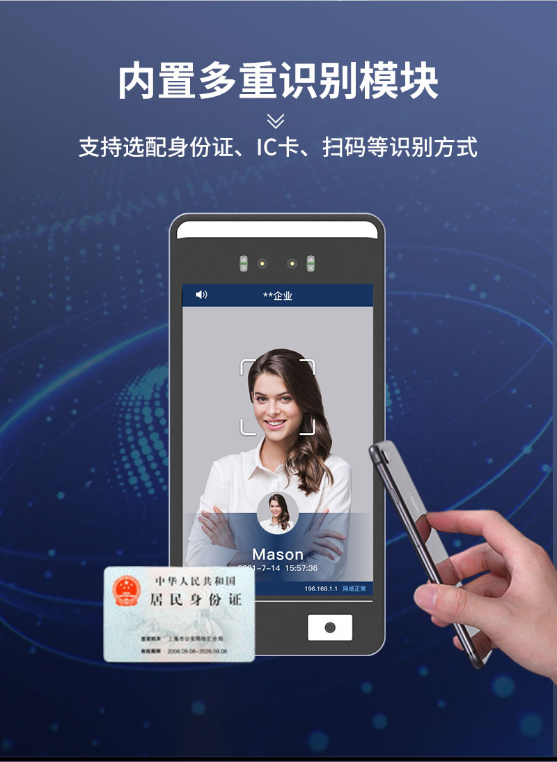 人脸识别门禁_8寸人脸识别一体机S9