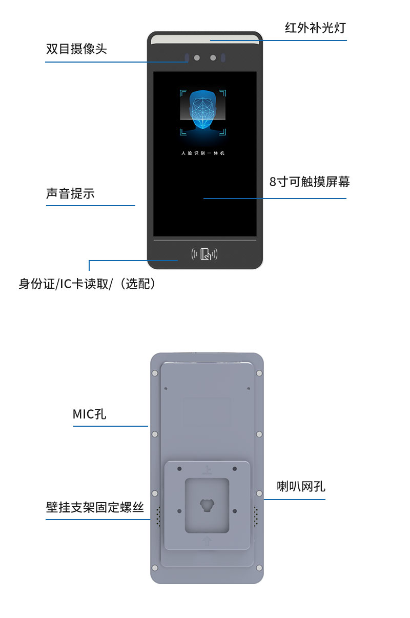 人脸识别门禁_8寸人脸识别一体机S9