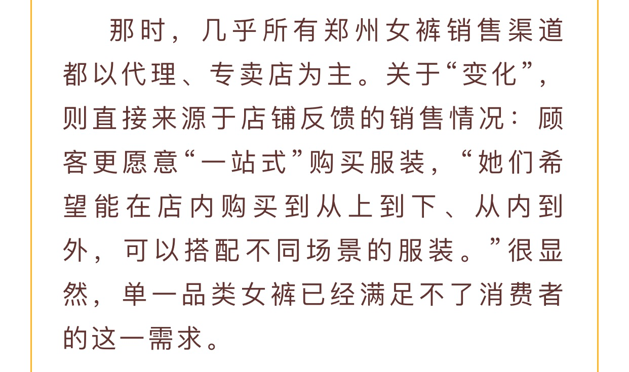 【河南女裝 中國時尚】婭麗達董事長趙孫立：服裝行業是個很有意思的行業