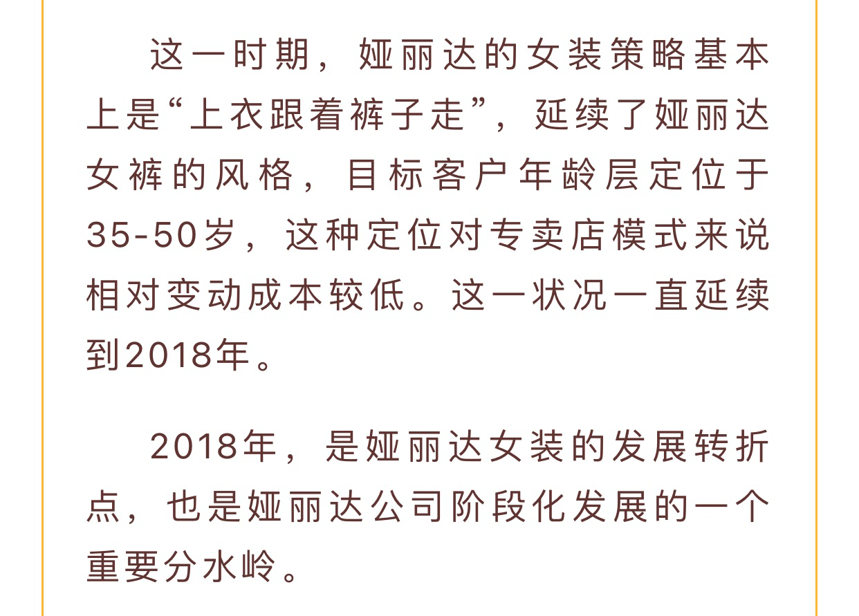 【河南女裝 中國時尚】婭麗達董事長趙孫立：服裝行業(yè)是個很有意思的行業(yè)