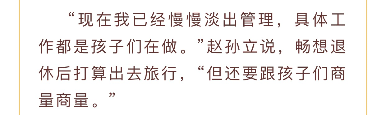 【河南女裝 中國(guó)時(shí)尚】婭麗達(dá)董事長(zhǎng)趙孫立：服裝行業(yè)是個(gè)很有意思的行業(yè)