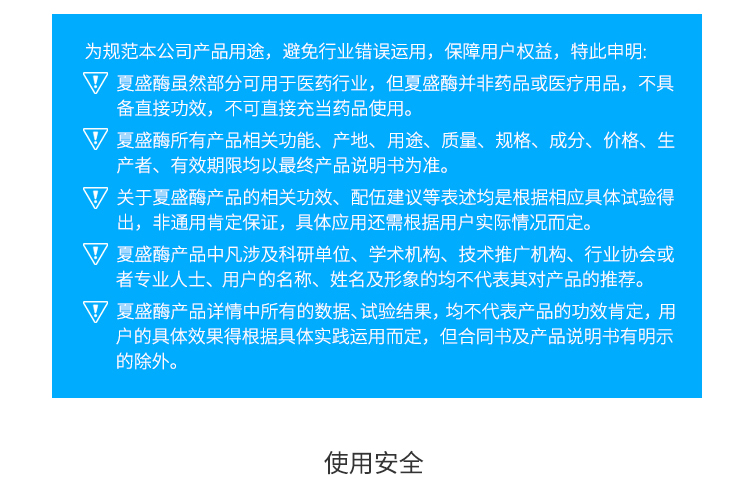 永利集团3044固体工业级角蛋白酶20万酶活(水解动物毛/羽/鳞/蹄/角)GDG-2021