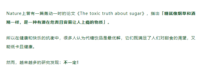 从心脏到脑子，这类饮品摧毁了多少人的健康……