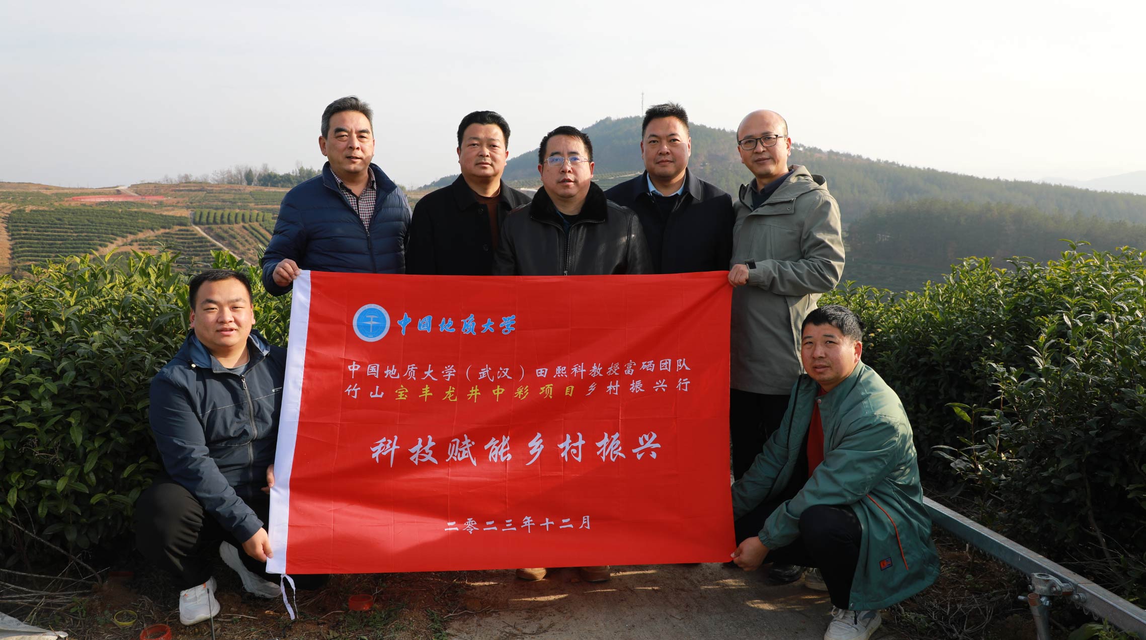 中国地质大学（武汉）考察竹山中彩项目及富硒产业发展情况