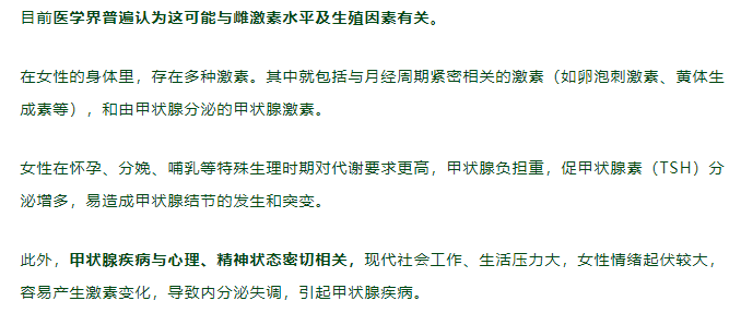 80%的女性一生会得一次的甲状腺结节，你需要好好了解下