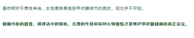 80%的女性一生会得一次的甲状腺结节，你需要好好了解下