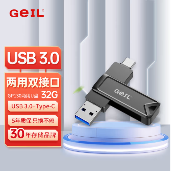 金邦USB3.0 Type-C手机U盘高速读取100MB/s