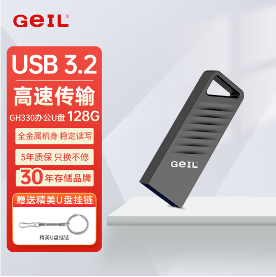 金邦GH330迷你车载电脑高速USB3.2两用优盘