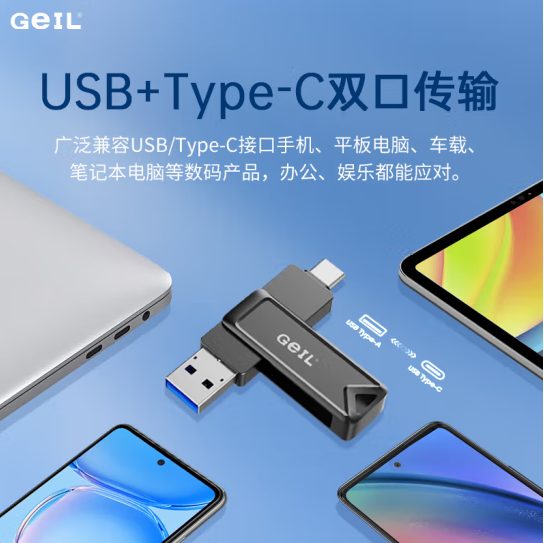 金邦USB3.0 Type-C手机U盘高速读取100MB/s