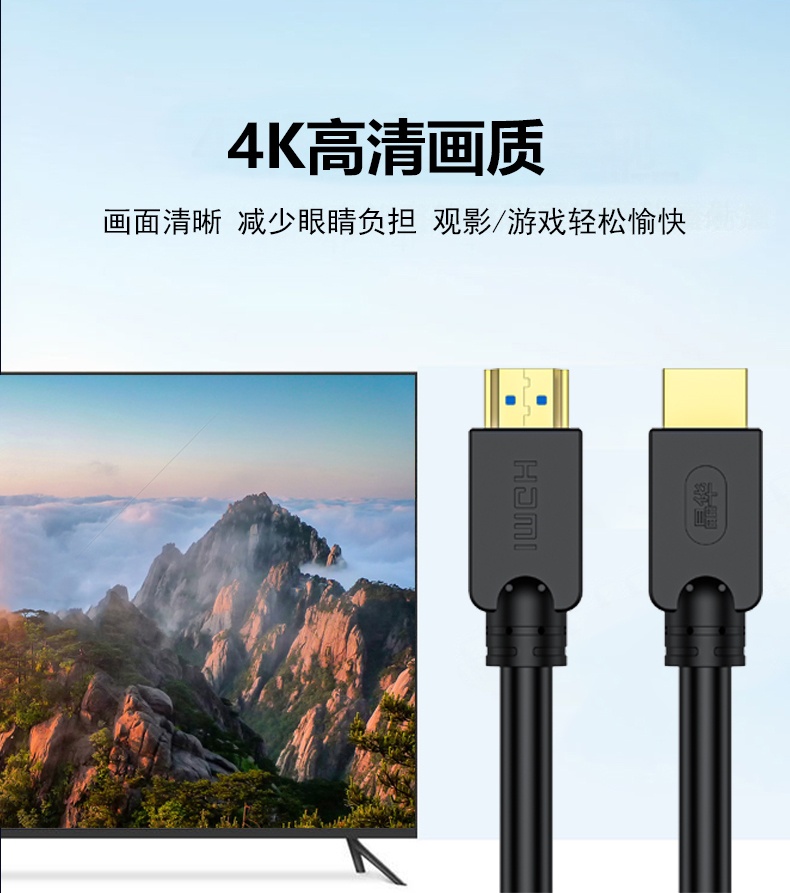 【H219】晶华HDMI线1.4竞享版（1.5-5米袋装，10米-20米盒装）监控工程推荐  足米