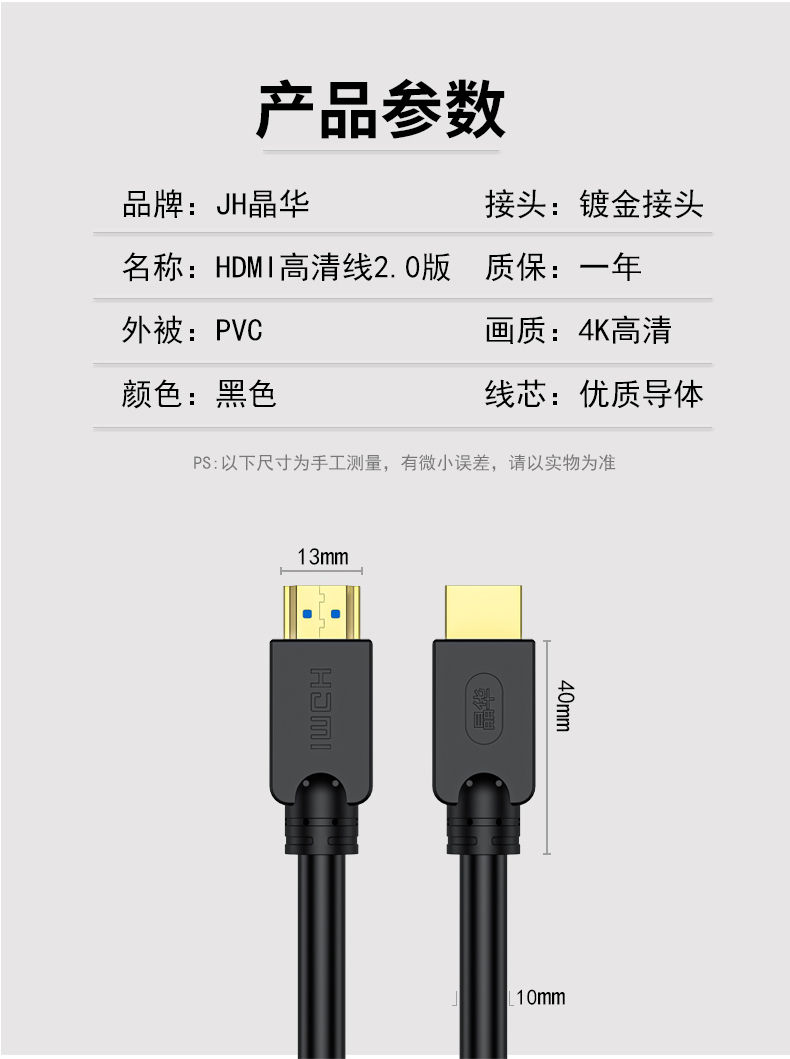 【H219】晶华HDMI线1.4竞享版（1.5-5米袋装，10米-20米盒装）监控工程推荐  足米