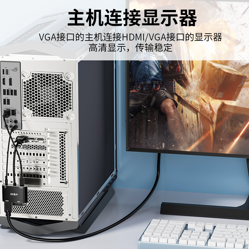 【Z700】晶华VGA转HDMI+VGA转换器1080P（USB接口供电必须连接）