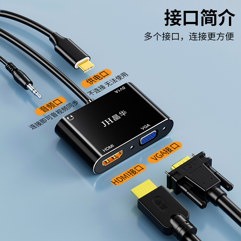 【Z700】晶华VGA转HDMI+VGA转换器1080P（USB接口供电必须连接）