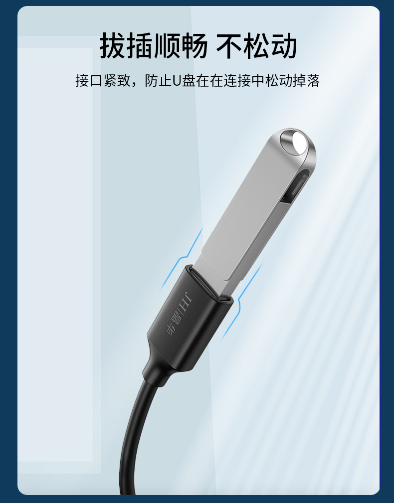 【U663A】晶华OTG线（TYPE-C口）高速USB3.0无氧铜芯