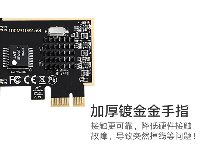 【2.5g】京华PCI-E网卡RTL8125G原装芯片2500M（一年换新）