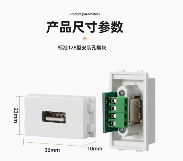 【USB2.0免焊】128型地插模块（一位面板）