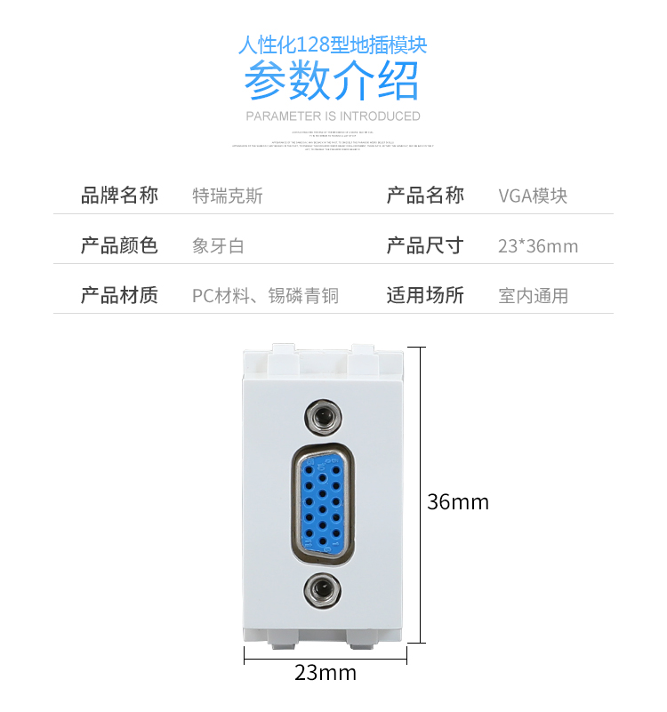 【VGA免焊】128型地插模块（一位面板）