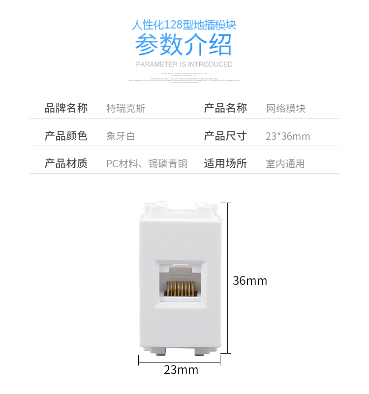 【单口超五类网络模块】128型地插模块（一位面板）