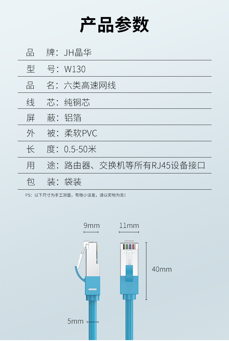 【W130】晶华超六类成品网线（双屏蔽铁头）无氧铜千兆网线 国标保测