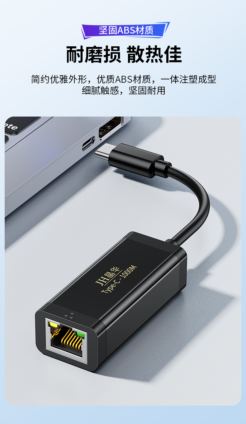 【N324】晶华TYPE-C网卡（千兆）免驱网卡USB3.0。支持苹果15/华为P系列M系列手机