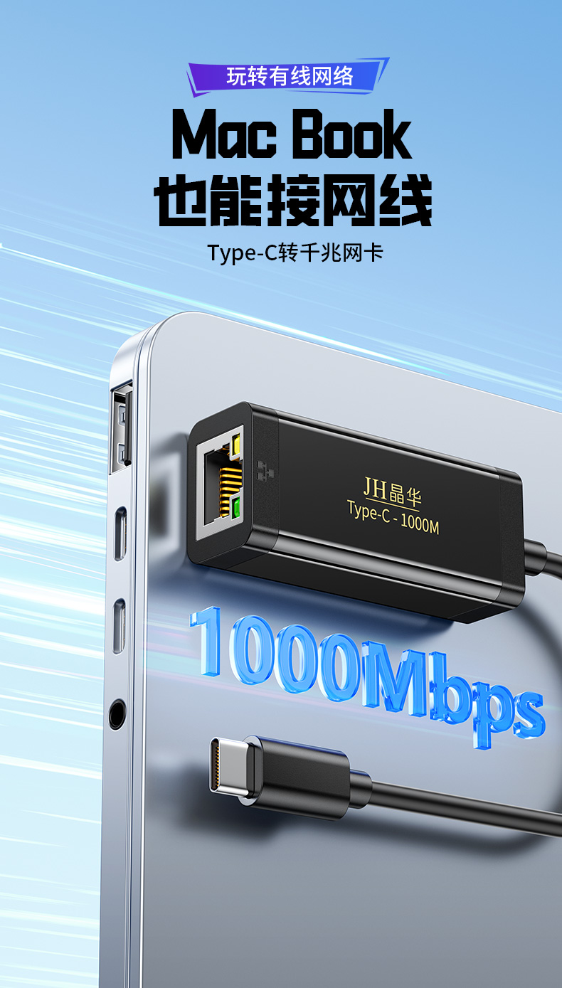 【N324】晶华TYPE-C网卡（千兆）免驱网卡USB3.0。支持苹果15/华为P系列M系列手机