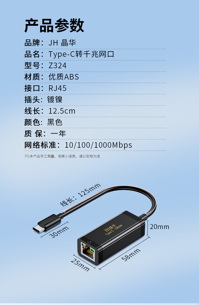 【N324】晶华TYPE-C网卡（千兆）免驱网卡USB3.0。支持苹果15/华为P系列M系列手机