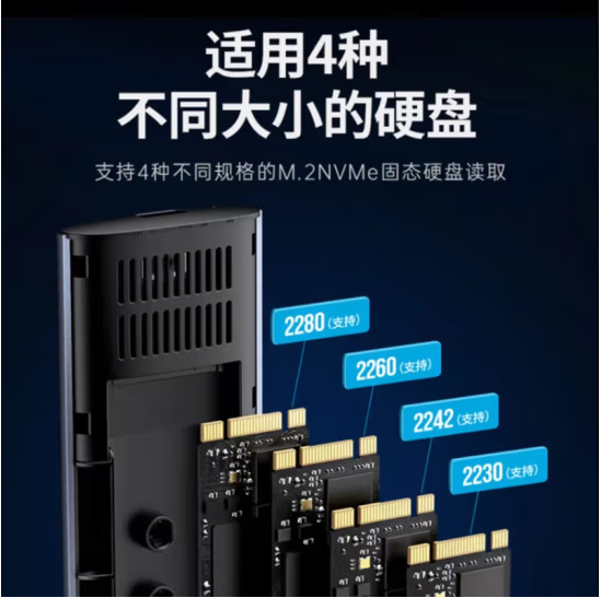 联想M.2nvme/NGFF双用硬盘盒