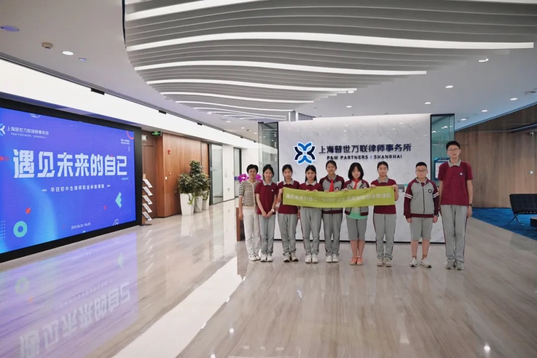 少年律师,法途启航 | 华四初中生律师职业体验课程圆满举办 少年律师,法途启航 | 华四初中生律师职业体验课程圆满举办